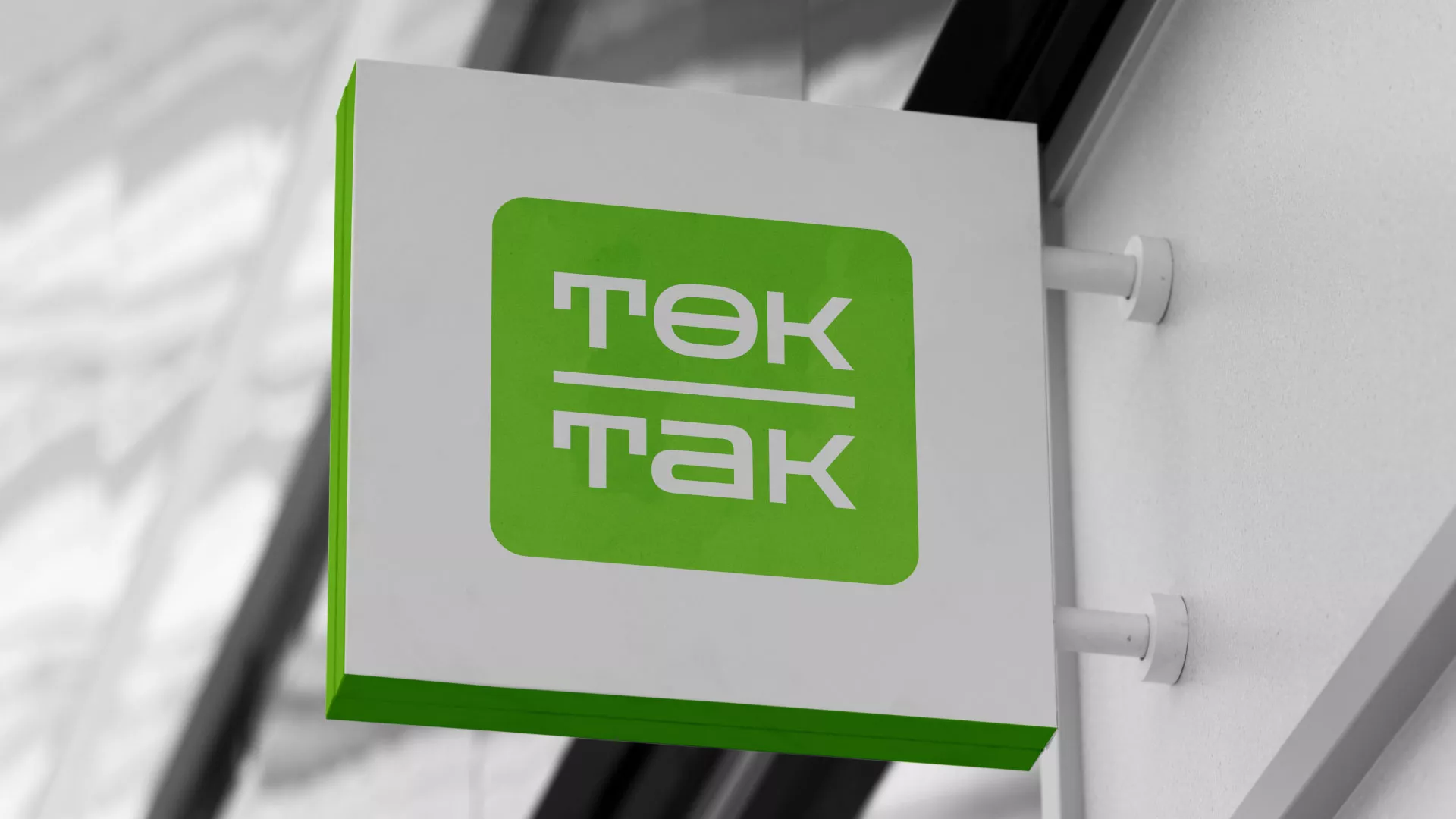 Создание логотипа компании «Ток-Так» в Череповце